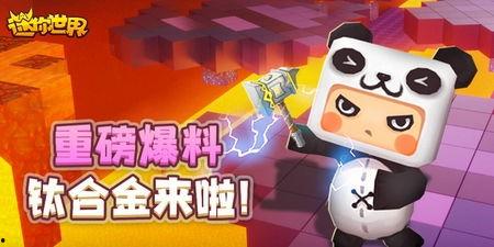 迷你世界爆料最新消息,神秘新内容即将揭晓，玩家期待值爆棚！